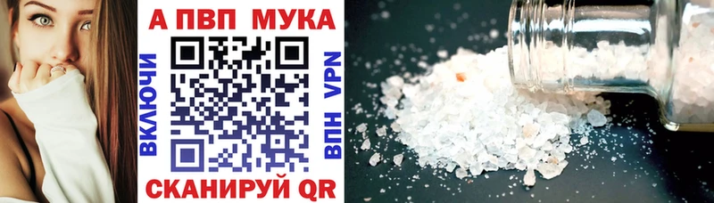 KRAKEN вход  Поворино  A-PVP Соль  где купить наркоту 