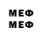 МЕФ VHQ GradeFX