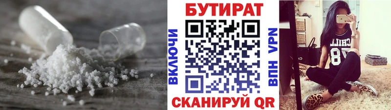 даркнет состав цена Поворино Бутират BDO