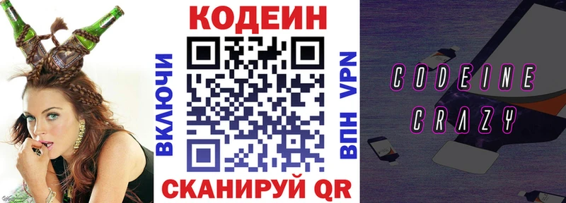 Codein напиток Lean (лин) площадка наркотические препараты Поворино где можно купить наркотик